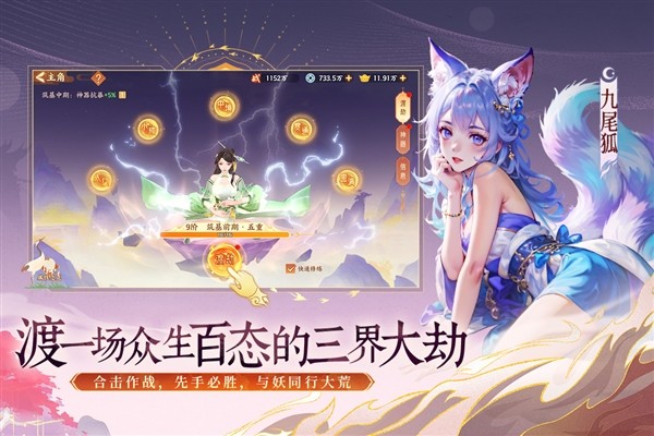 守卫山海3