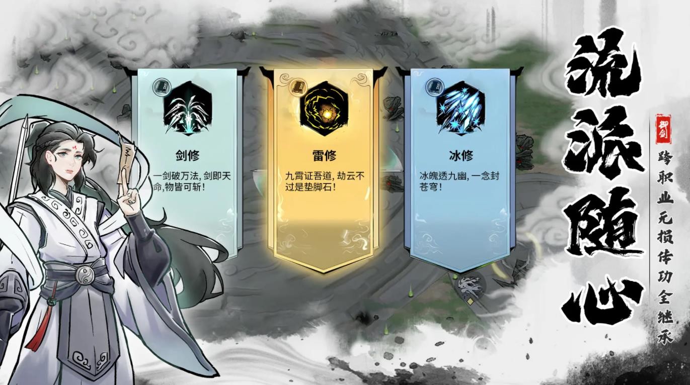 御剑封魔2