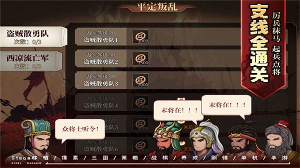建安外史2