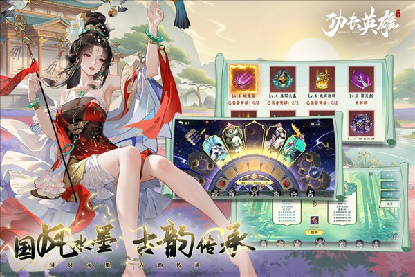 功夫英雄截图1