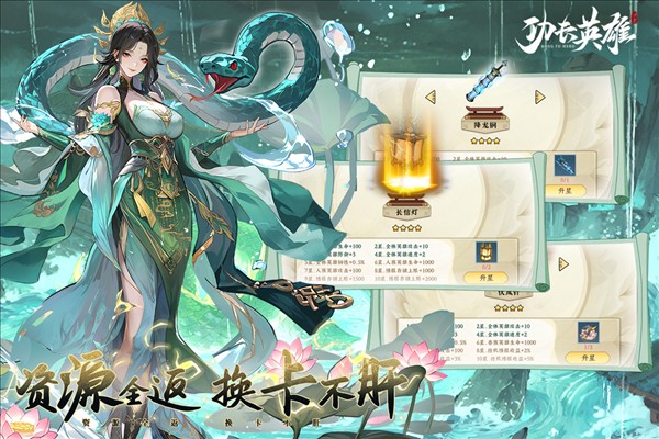 功夫英雄截图2