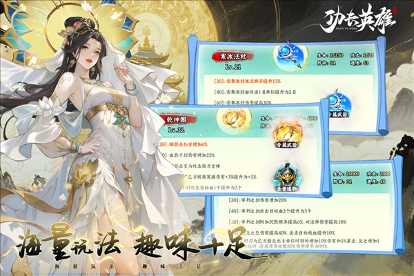 功夫英雄截图4