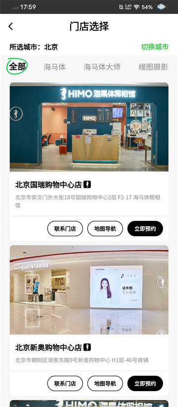 海马体照相馆app3
