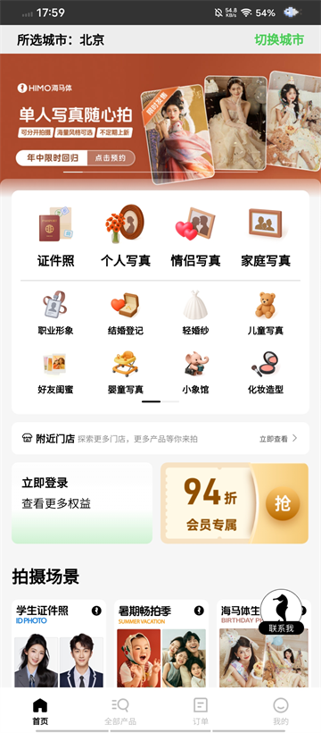 海马体照相馆app1