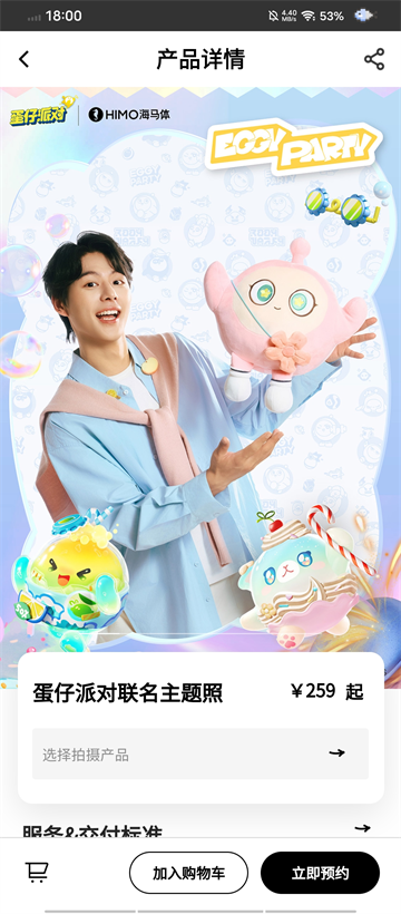 海马体照相馆app4
