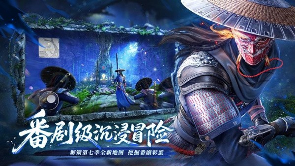 不良人破局3