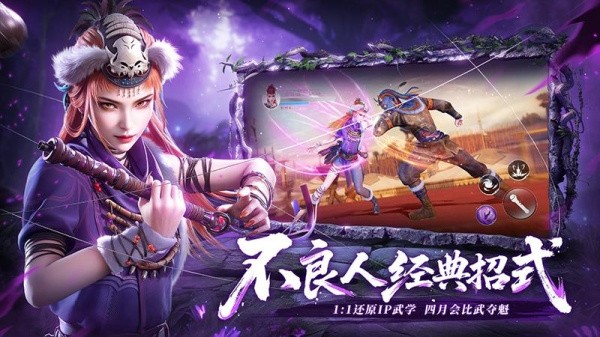 不良人破局2