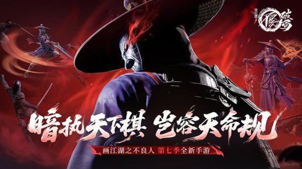 不良人破局5