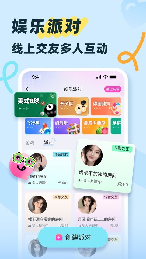 友趣4
