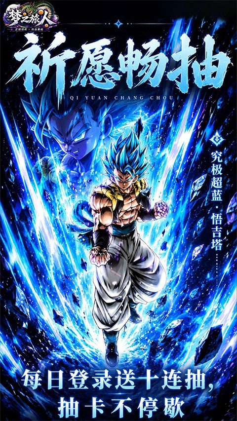 梦之旅人2