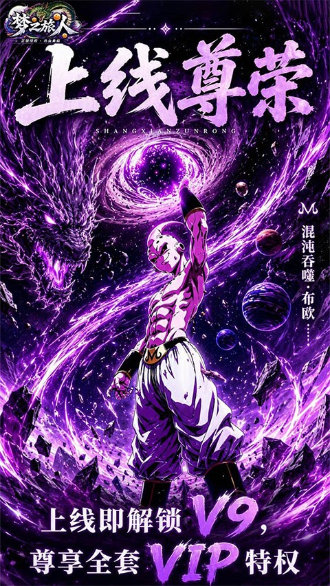 梦之旅人4