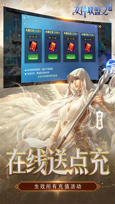 女神联盟22