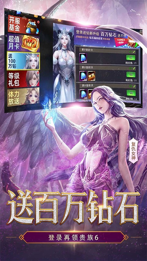 女神联盟25