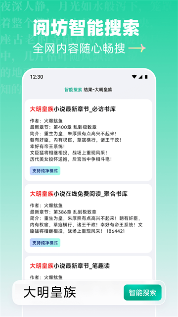 阅坊最新版1