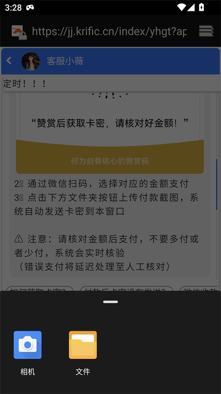 橘子环境检测APP1