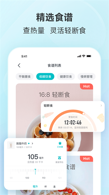 好轻app5