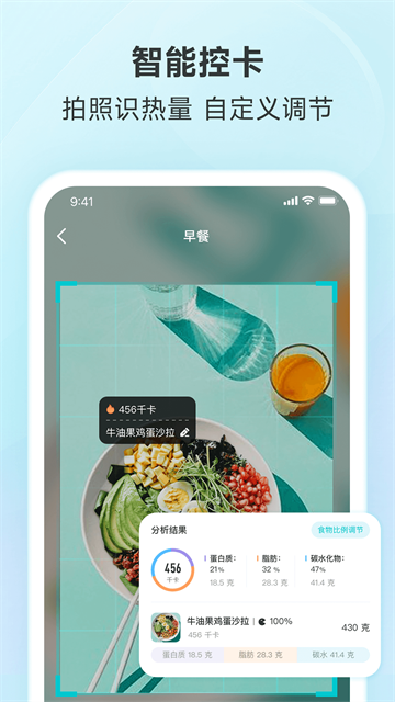 好轻app2