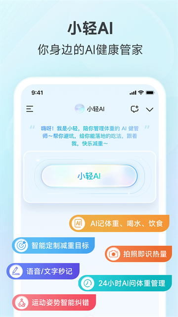 好轻app4