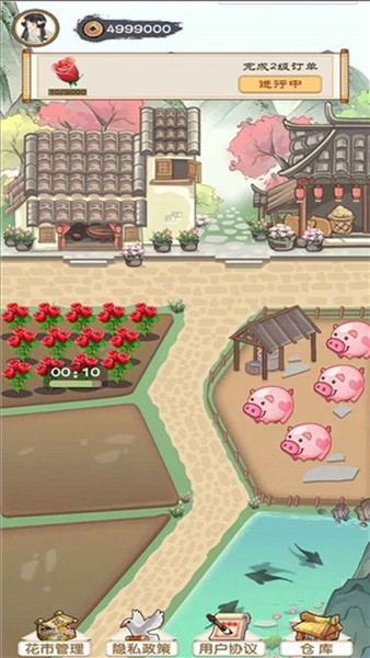 江南花市2