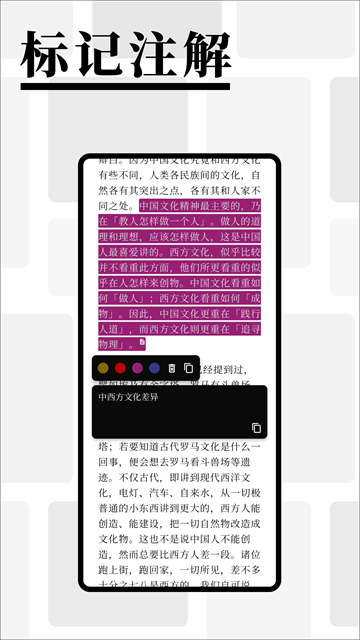 慢读小说APP3
