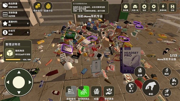 我在废土整理超市截图4