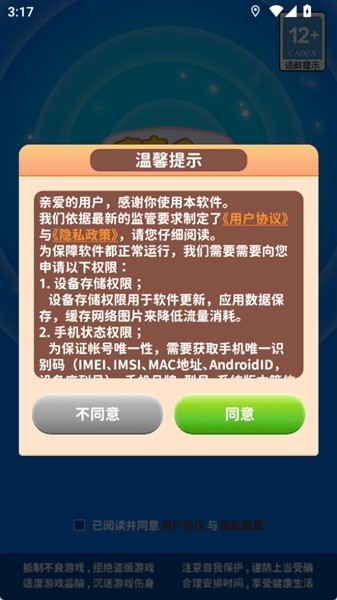 梦幻点点消截图1