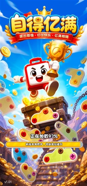 自得亿满截图3
