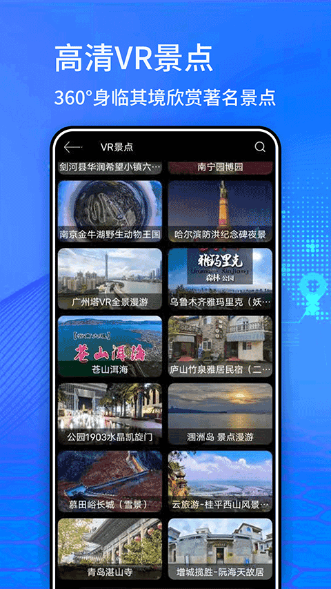 奥维3D地图APP3