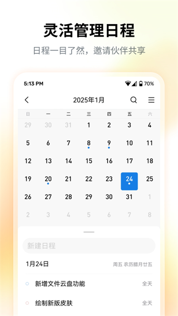 QQ邮箱app4