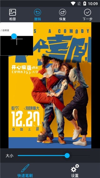 修图去水印APP2