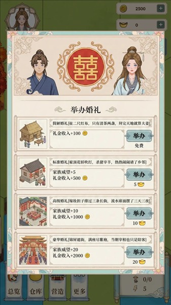 我本布衣世家录截图4