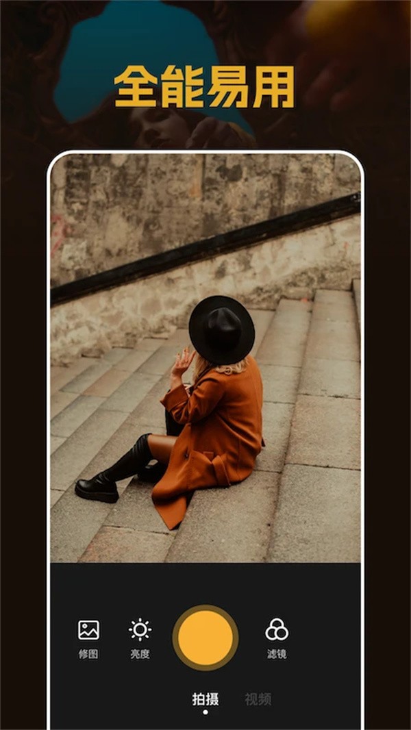 素颜相机app 下载