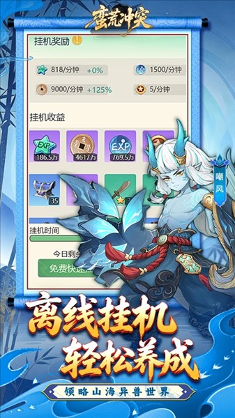 蛮荒冲突2