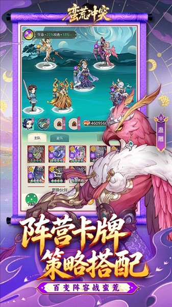 蛮荒冲突3