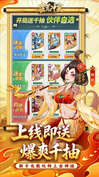 蛮荒冲突4