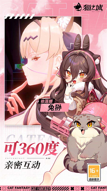猫之城截图5