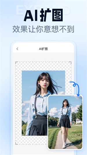 抠图改图王app 无广告版下载