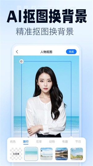 安卓抠图改图王app 无广告版软件下载