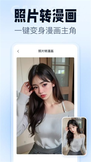 抠图改图王app 无广告版app下载