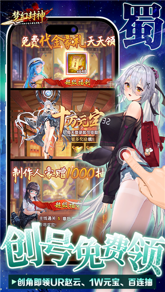 梦幻封神截图2