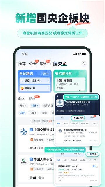 公考雷达截图5