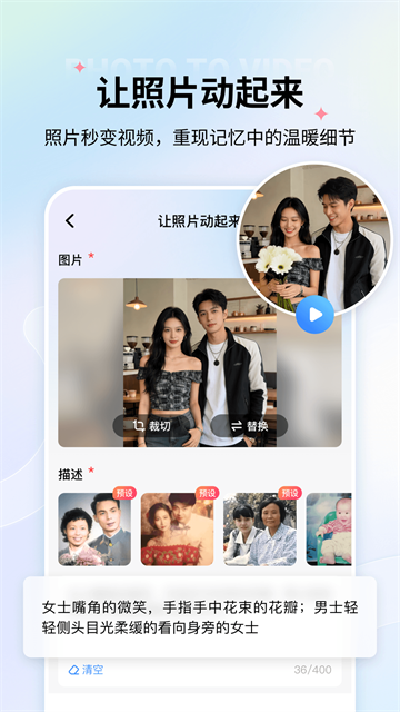 老照片修复app截图2