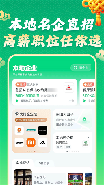 赶集招聘截图5