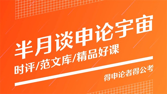 半月谈截图2