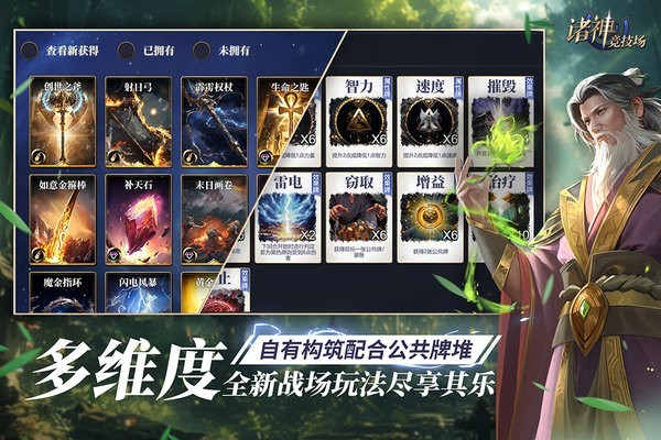 诸神竞技场3