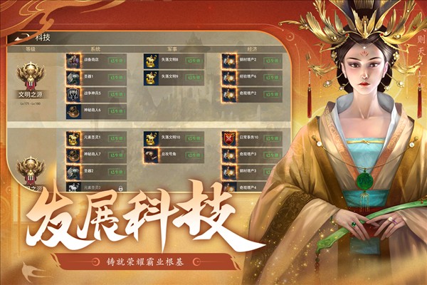 荣耀文明1