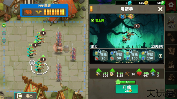 排兵布阵2