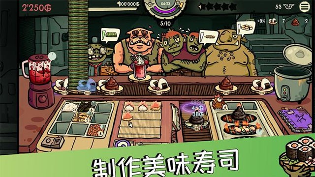 哥布林寿司1