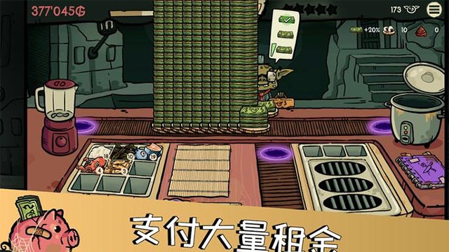 哥布林寿司5