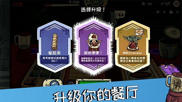 哥布林寿司3